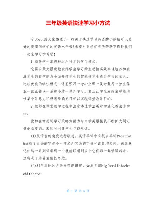 小学英语怎么学？小学英语怎么学零基础？(知乎）-第4张图片-家教网