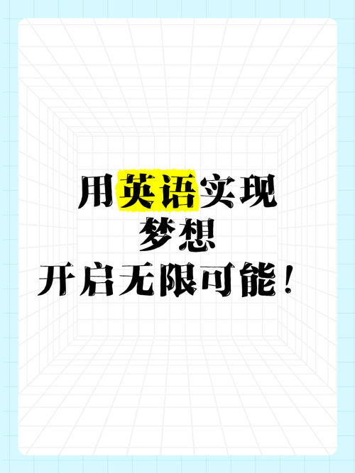 实现用英语怎么说，愿望实现用英语怎么说？（今日头条已更新）-第5张图片-家教网
