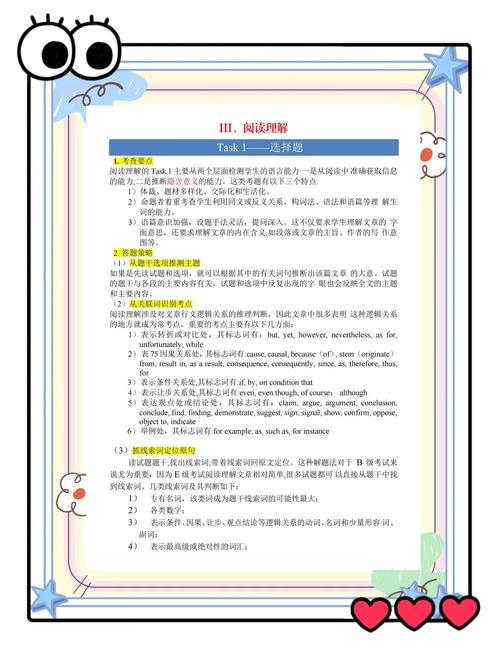 如何速成英语？如何速成英语四级？(知乎）-第5张图片-家教网