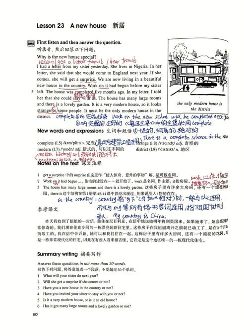23英语怎么说，2023英语怎么说(2024头条知乎已更新）-第4张图片-家教网