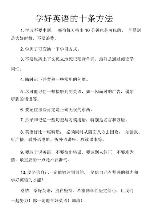 初二如何学好英语？初二如何学好英语的英语作文？(知乎）-第1张图片-家教网