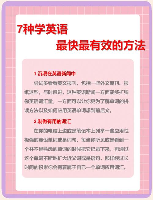 初二如何学好英语？初二如何学好英语的英语作文？(知乎）-第3张图片-家教网