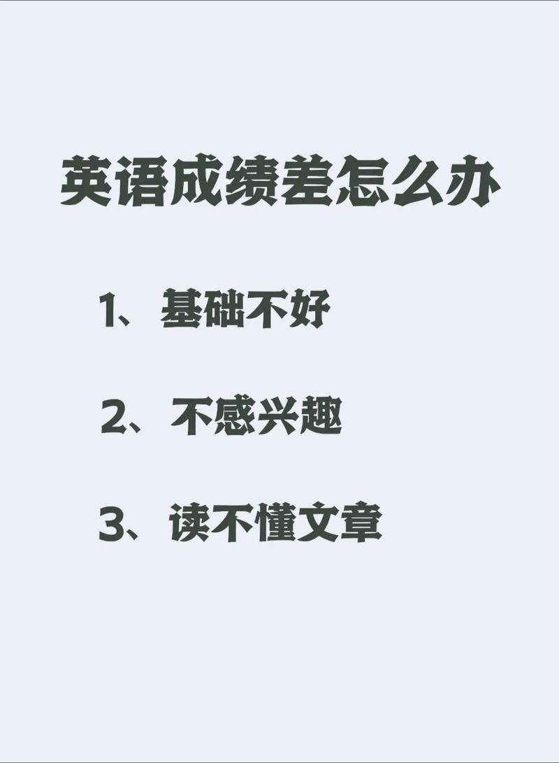 如何提高英语成绩初中,怎样才能提高英语成绩有哪些方法初中?(今日头条已更新)-第1张图片-家教网 如何提高英语成绩初中,怎样才能提高英语成绩有哪些方法初中?(今日头条已更新)-第1张图片-家教网