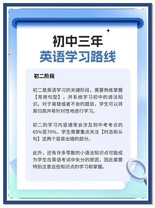 如何提高英语成绩初中,怎样才能提高英语成绩有哪些方法初中?(今日头条已更新)-第4张图片-家教网 如何提高英语成绩初中,怎样才能提高英语成绩有哪些方法初中?(今日头条已更新)-第4张图片-家教网