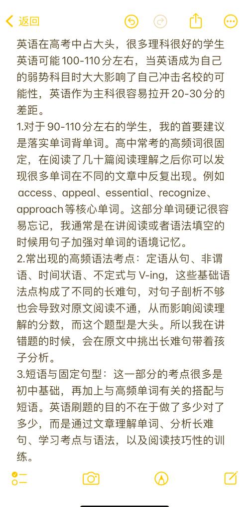 高中英语怎么提分?高中英语怎么提分最快140分?(知乎)-第2张图片-家教网 高中英语怎么提分?高中英语怎么提分最快140分?(知乎)-第2张图片-家教网