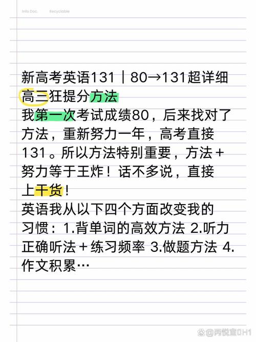 高中英语怎么提分?高中英语怎么提分最快140分?(知乎)-第3张图片-家教网 高中英语怎么提分?高中英语怎么提分最快140分?(知乎)-第3张图片-家教网
