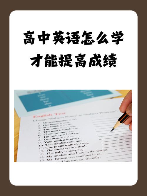 高中英语怎么提分?高中英语怎么提分最快140分?(知乎)-第5张图片-家教网 高中英语怎么提分?高中英语怎么提分最快140分?(知乎)-第5张图片-家教网