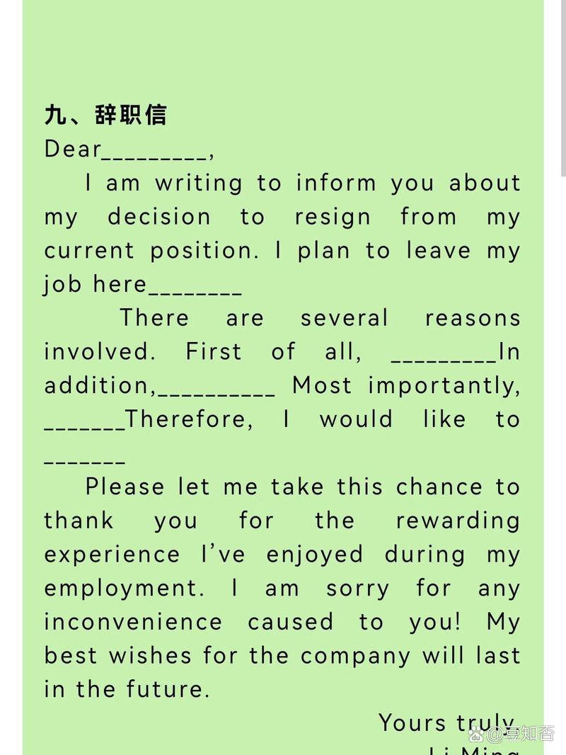 辞职用英语怎么说,辞职用英语怎么说动词(2024头条知乎已更新)-第3张图片-家教网 辞职用英语怎么说,辞职用英语怎么说动词(2024头条知乎已更新)-第3张图片-家教网