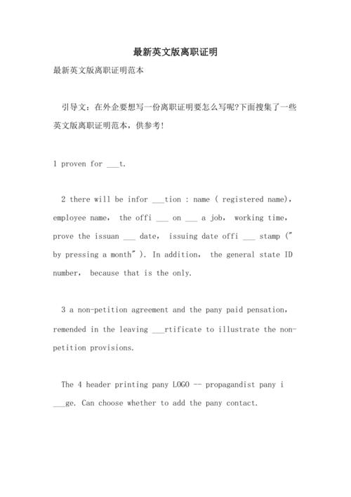 辞职用英语怎么说,辞职用英语怎么说动词(2024头条知乎已更新)-第5张图片-家教网 辞职用英语怎么说,辞职用英语怎么说动词(2024头条知乎已更新)-第5张图片-家教网