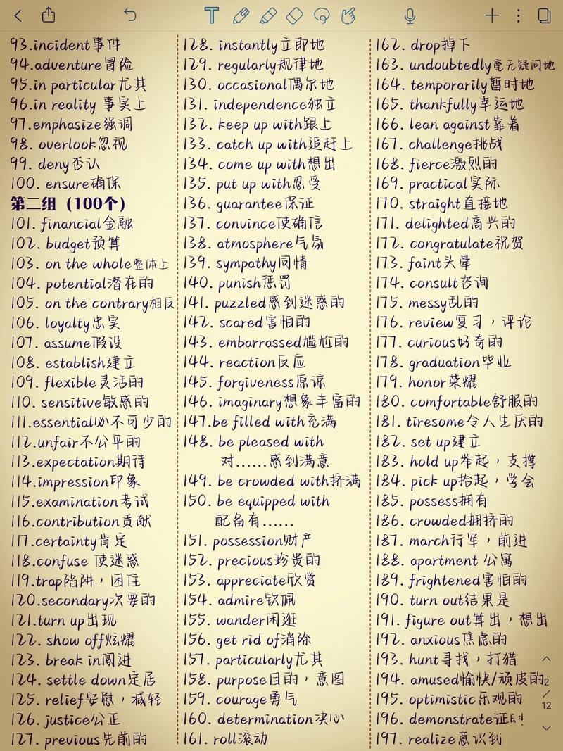 英语常用单词有多少个,英文常用单词有多少?(今日头条已更新)-第3张图片-家教网 英语常用单词有多少个,英文常用单词有多少?(今日头条已更新)-第3张图片-家教网