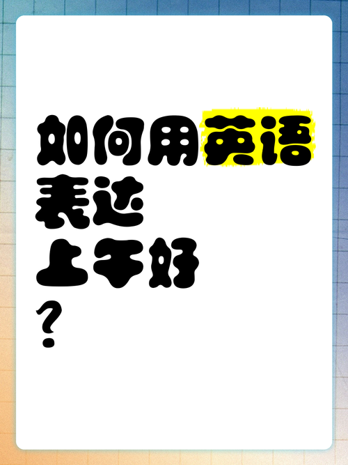 上午英语怎么说,上舞蹈课英语怎么说(2024头条知乎已更新)-第3张图片-家教网 上午英语怎么说,上舞蹈课英语怎么说(2024头条知乎已更新)-第3张图片-家教网