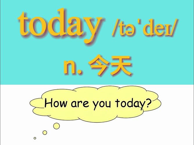 今天的英语怎么说?今天的天气怎么样英语怎么说?(知乎)-第1张图片-家教网 今天的英语怎么说?今天的天气怎么样英语怎么说?(知乎)-第1张图片-家教网