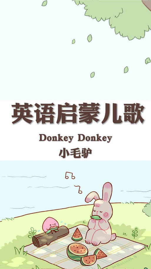 驴英语怎么说,驴英语怎么说读音发音?(今日头条已更新)-第5张图片-家教网 驴英语怎么说,驴英语怎么说读音发音?(今日头条已更新)-第5张图片-家教网