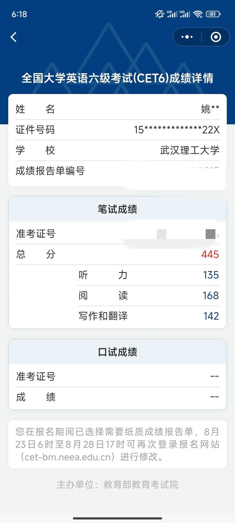 英语6级多少分过,大学英语六级考试多少分算过(2024头条知乎已更新)-第5张图片-家教网 英语6级多少分过,大学英语六级考试多少分算过(2024头条知乎已更新)-第5张图片-家教网