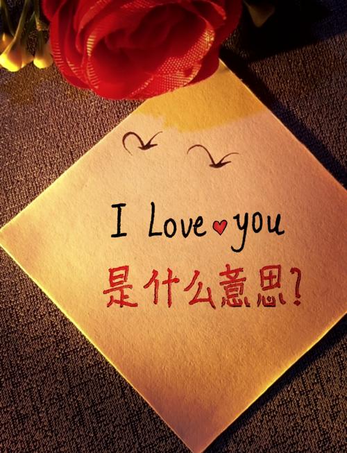 表白用英语怎么说,表白英语怎么说在一起(2024头条知乎已更新)-第5张图片-家教网 表白用英语怎么说,表白英语怎么说在一起(2024头条知乎已更新)-第5张图片-家教网