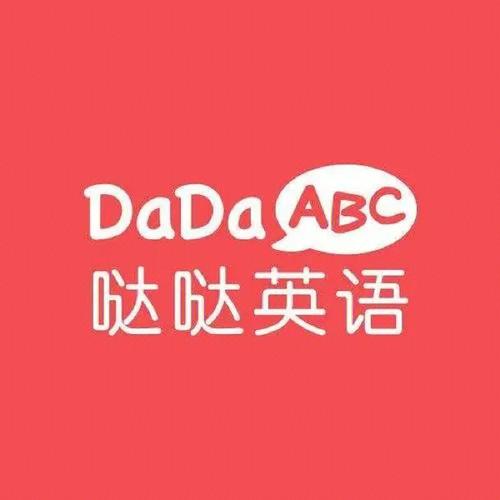 哒哒英语怎么样?哒哒英语好吗?(知乎)-第5张图片-家教网 哒哒英语怎么样?哒哒英语好吗?(知乎)-第5张图片-家教网