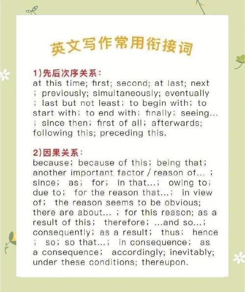 连接词有哪些英语?连接词有哪些英语高级词汇?(知乎)-第4张图片-家教网 连接词有哪些英语?连接词有哪些英语高级词汇?(知乎)-第4张图片-家教网
