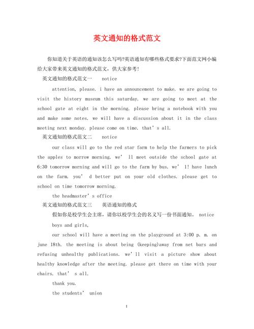 通知用英语怎么说,通知用英语怎么说复数(2024头条知乎已更新)-第1张图片-家教网 通知用英语怎么说,通知用英语怎么说复数(2024头条知乎已更新)-第1张图片-家教网