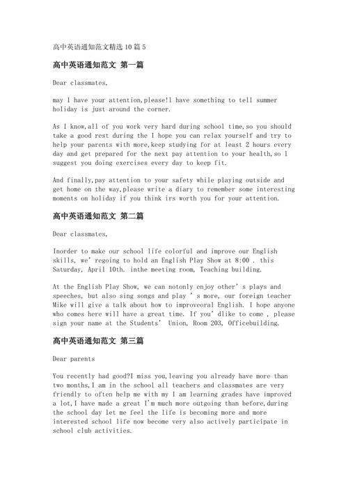 通知用英语怎么说,通知用英语怎么说复数(2024头条知乎已更新)-第2张图片-家教网 通知用英语怎么说,通知用英语怎么说复数(2024头条知乎已更新)-第2张图片-家教网