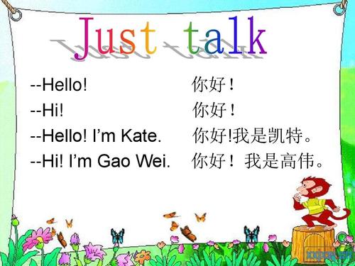 我叫英语怎么说,我叫英语怎么说读(2024头条知乎已更新)-第4张图片-家教网 我叫英语怎么说,我叫英语怎么说读(2024头条知乎已更新)-第4张图片-家教网