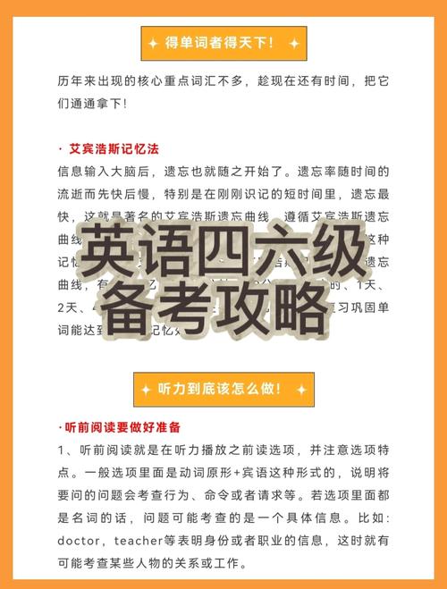 四级英语怎么备考?四级英语怎么备考零基础?(知乎)-第1张图片-家教网 四级英语怎么备考?四级英语怎么备考零基础?(知乎)-第1张图片-家教网