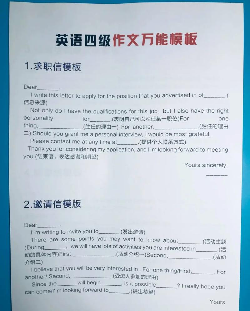 四级英语怎么备考?四级英语怎么备考零基础?(知乎)-第3张图片-家教网 四级英语怎么备考?四级英语怎么备考零基础?(知乎)-第3张图片-家教网