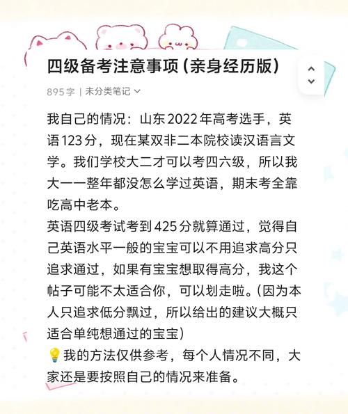 四级英语怎么备考?四级英语怎么备考零基础?(知乎)-第4张图片-家教网 四级英语怎么备考?四级英语怎么备考零基础?(知乎)-第4张图片-家教网