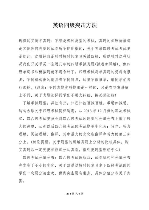 四级英语怎么备考?四级英语怎么备考零基础?(知乎)-第5张图片-家教网 四级英语怎么备考?四级英语怎么备考零基础?(知乎)-第5张图片-家教网