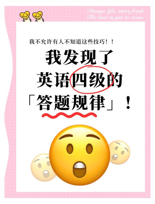 四级英语怎么备考?四级英语怎么备考零基础?(知乎)-第6张图片-家教网 四级英语怎么备考?四级英语怎么备考零基础?(知乎)-第6张图片-家教网