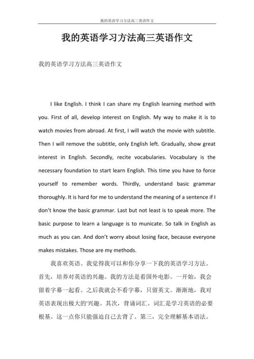 如何学好英语英文,如何学好英语英文范文(2024头条知乎已更新)-第1张图片-家教网 如何学好英语英文,如何学好英语英文范文(2024头条知乎已更新)-第1张图片-家教网