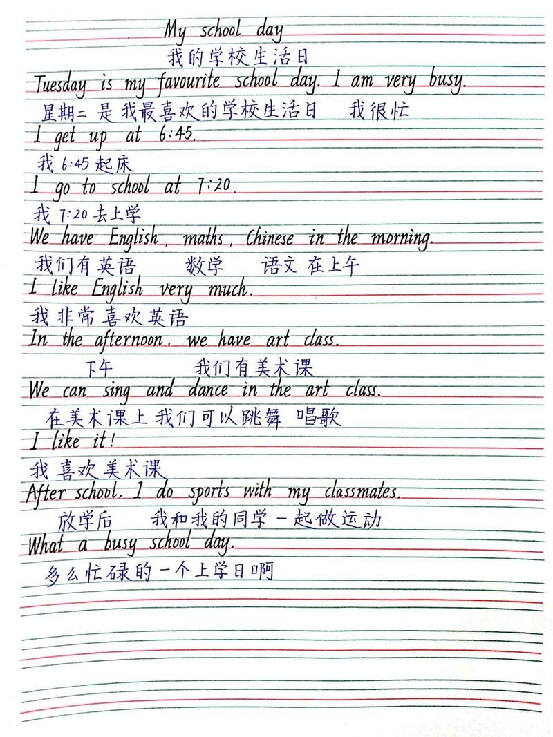 如何学好英语英文,如何学好英语英文范文(2024头条知乎已更新)-第3张图片-家教网 如何学好英语英文,如何学好英语英文范文(2024头条知乎已更新)-第3张图片-家教网