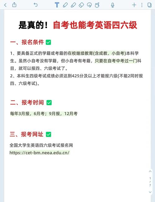 成人英语考级有哪些?成人英语考级有用吗?(知乎)-第1张图片-家教网 成人英语考级有哪些?成人英语考级有用吗?(知乎)-第1张图片-家教网