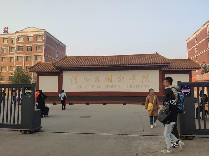石家庄有哪些学英语的学校?石家庄英语培训学校有哪些?(知乎)-第1张图片-家教网 石家庄有哪些学英语的学校?石家庄英语培训学校有哪些?(知乎)-第1张图片-家教网