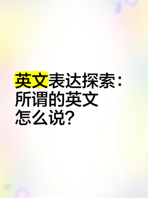 是的英语怎么说,星的英语怎么说(2024头条知乎已更新)-第2张图片-家教网 是的英语怎么说,星的英语怎么说(2024头条知乎已更新)-第2张图片-家教网
