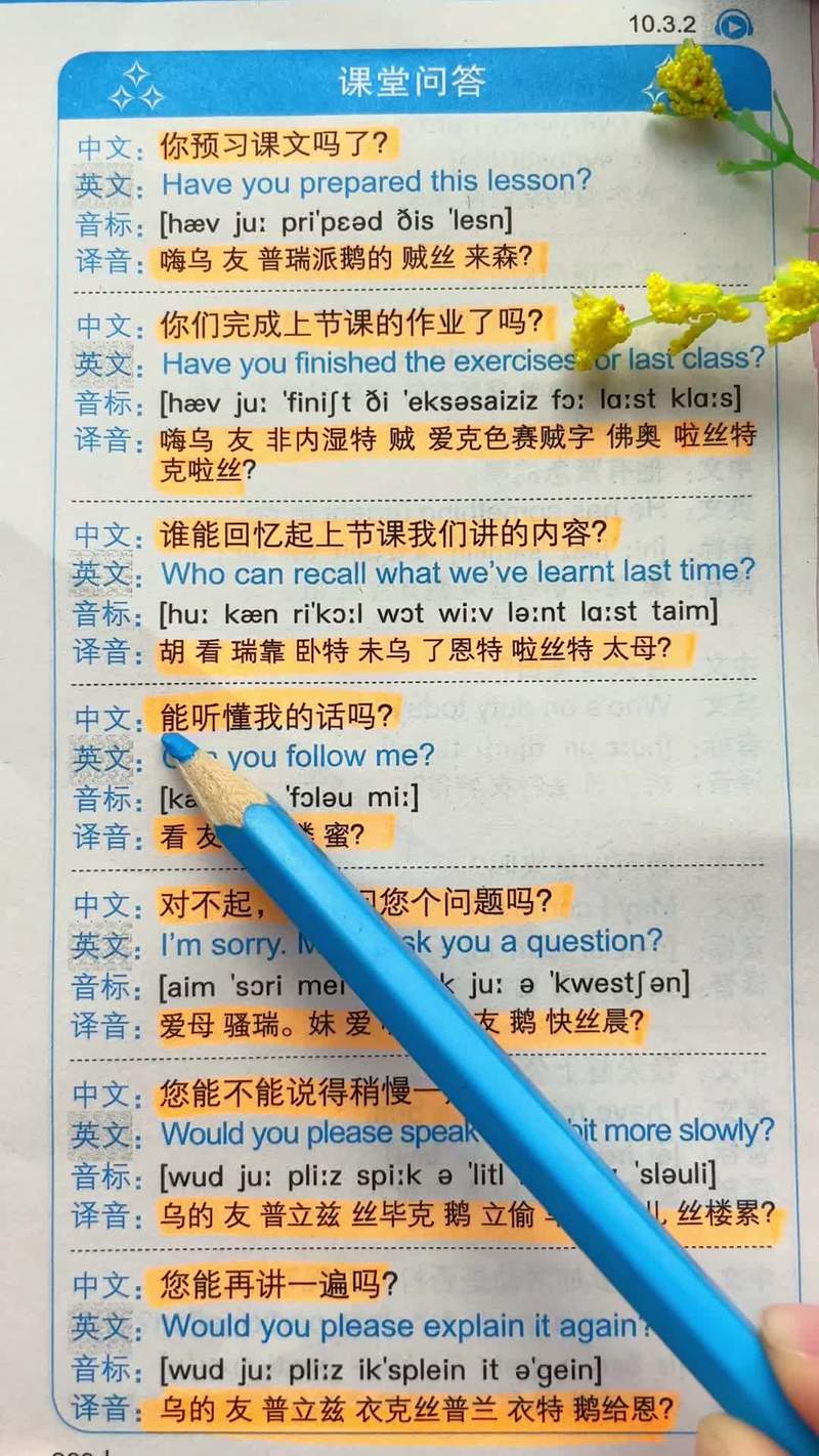 是的英语怎么说,星的英语怎么说(2024头条知乎已更新)-第3张图片-家教网 是的英语怎么说,星的英语怎么说(2024头条知乎已更新)-第3张图片-家教网