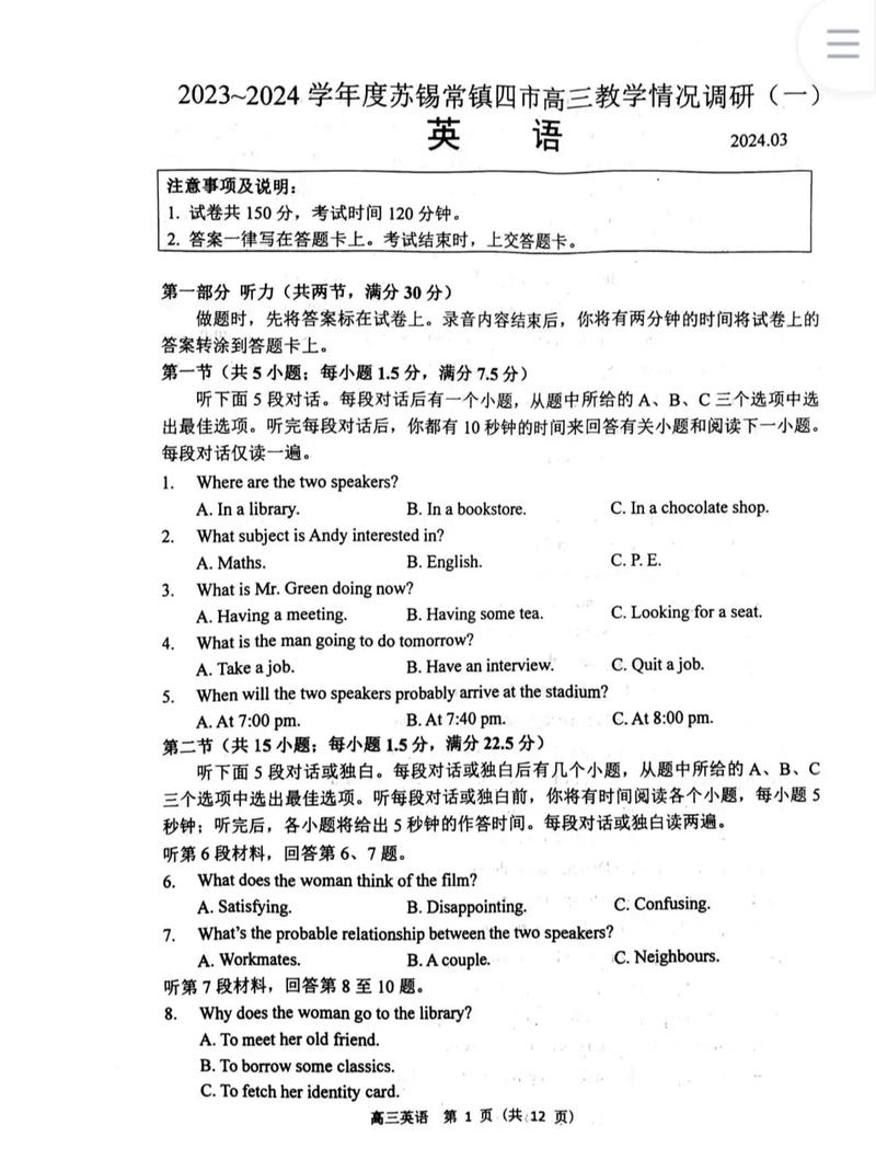 江苏高考英语满分多少分,江苏高考480和750分怎么换算(2024头条知乎已更新)-第3张图片-家教网 江苏高考英语满分多少分,江苏高考480和750分怎么换算(2024头条知乎已更新)-第3张图片-家教网