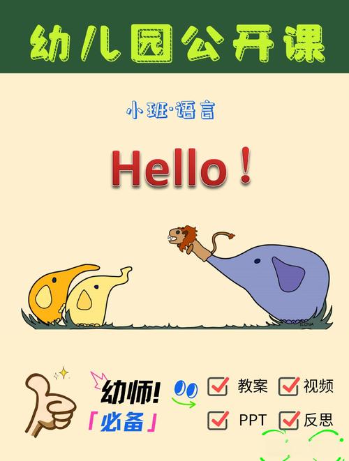幼儿英语怎么说,幼儿英语怎么说呢怎么写?(今日头条已更新)-第2张图片-家教网 幼儿英语怎么说,幼儿英语怎么说呢怎么写?(今日头条已更新)-第2张图片-家教网