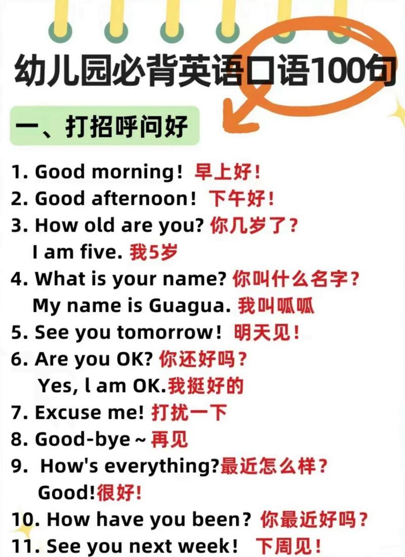 幼儿英语怎么说,幼儿英语怎么说呢怎么写?(今日头条已更新)-第4张图片-家教网 幼儿英语怎么说,幼儿英语怎么说呢怎么写?(今日头条已更新)-第4张图片-家教网