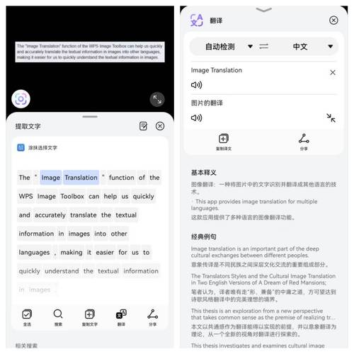 怎么翻译英语,用手机怎么翻译英语?(今日头条已更新)-第5张图片-家教网 怎么翻译英语,用手机怎么翻译英语?(今日头条已更新)-第5张图片-家教网