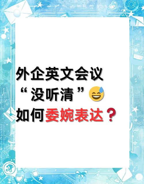 开会用英语怎么说,开会用英语怎么说中文翻译?(今日头条已更新)-第1张图片-家教网 开会用英语怎么说,开会用英语怎么说中文翻译?(今日头条已更新)-第1张图片-家教网