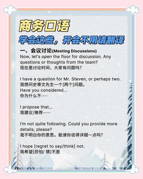 开会用英语怎么说,开会用英语怎么说中文翻译?(今日头条已更新)-第2张图片-家教网 开会用英语怎么说,开会用英语怎么说中文翻译?(今日头条已更新)-第2张图片-家教网
