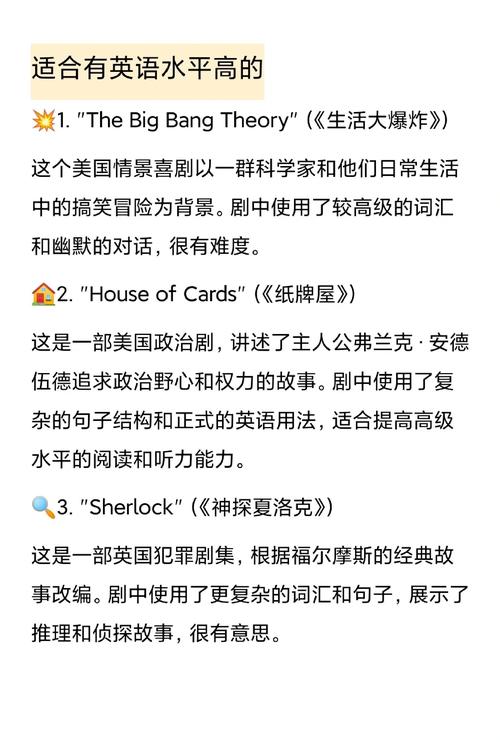学英语看什么美剧,学英语看什么美剧 最简单的(2024头条知乎已更新)-第5张图片-家教网 学英语看什么美剧,学英语看什么美剧 最简单的(2024头条知乎已更新)-第5张图片-家教网