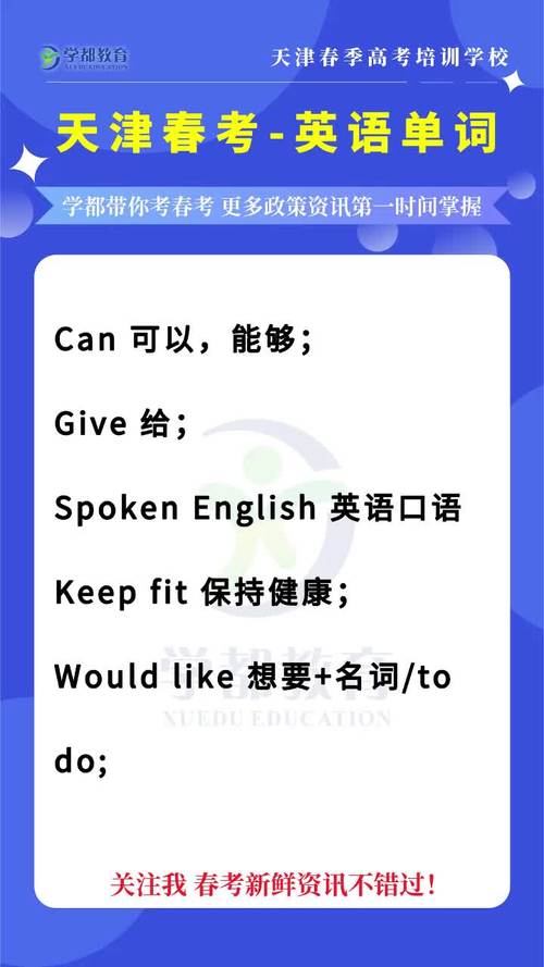 升级用英语怎么说，升级的英语是什么？（今日头条已更新）-第4张图片-家教网