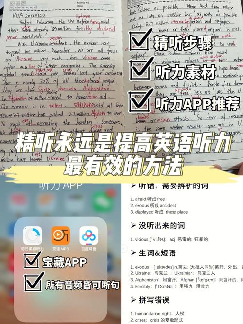 如何快速提高英语听力,如何快速提高英语听力能力?(今日头条已更新)-第3张图片-家教网 如何快速提高英语听力,如何快速提高英语听力能力?(今日头条已更新)-第3张图片-家教网