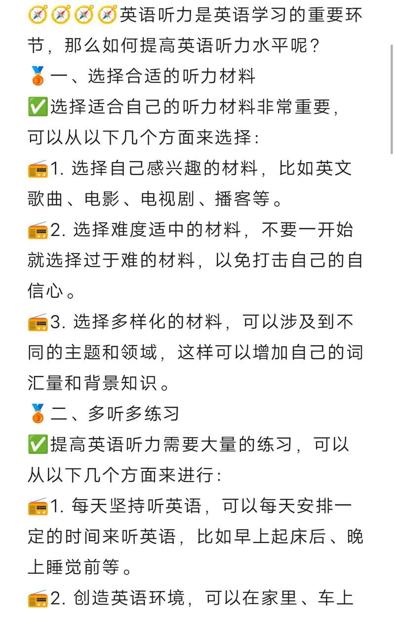 如何快速提高英语听力,如何快速提高英语听力能力?(今日头条已更新)-第4张图片-家教网 如何快速提高英语听力,如何快速提高英语听力能力?(今日头条已更新)-第4张图片-家教网