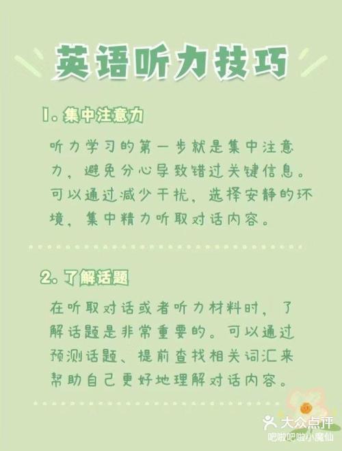 如何快速提高英语听力,如何快速提高英语听力能力?(今日头条已更新)-第5张图片-家教网 如何快速提高英语听力,如何快速提高英语听力能力?(今日头条已更新)-第5张图片-家教网