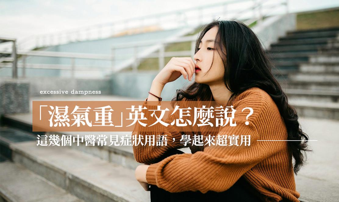 上火用英语怎么说,上火英文怎么翻译?(今日头条已更新)-第3张图片-家教网 上火用英语怎么说,上火英文怎么翻译?(今日头条已更新)-第3张图片-家教网