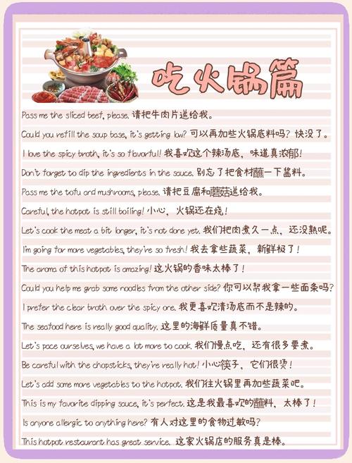 上火用英语怎么说,上火英文怎么翻译?(今日头条已更新)-第5张图片-家教网 上火用英语怎么说,上火英文怎么翻译?(今日头条已更新)-第5张图片-家教网