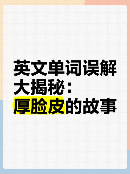厚用英语怎么说?不知天高地厚用英语怎么说?(知乎)-第1张图片-家教网 厚用英语怎么说?不知天高地厚用英语怎么说?(知乎)-第1张图片-家教网