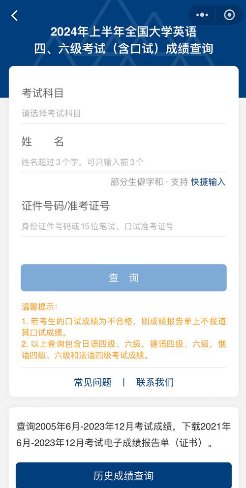 英语六级分数线是多少,六级英语成绩多少分算过?(今日头条已更新)-第2张图片-家教网 英语六级分数线是多少,六级英语成绩多少分算过?(今日头条已更新)-第2张图片-家教网